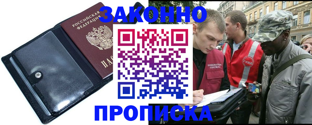прописка ребенка в Мордовии