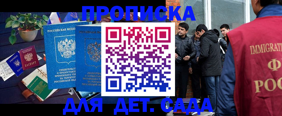 прописка для военкомата в Мордовии