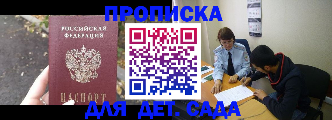 временная регистрация законно в Мордовии