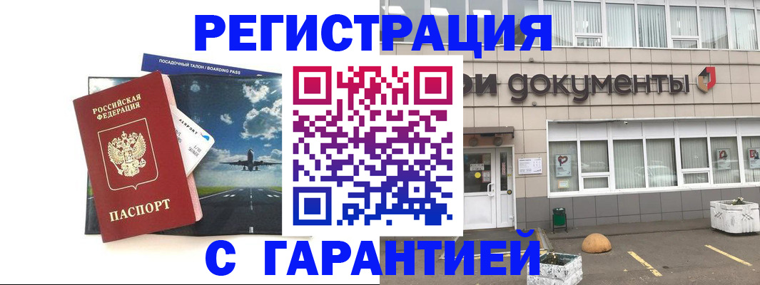 временная регистрация в Мордовии