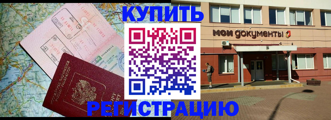 прописка для военкомата в Мордовии