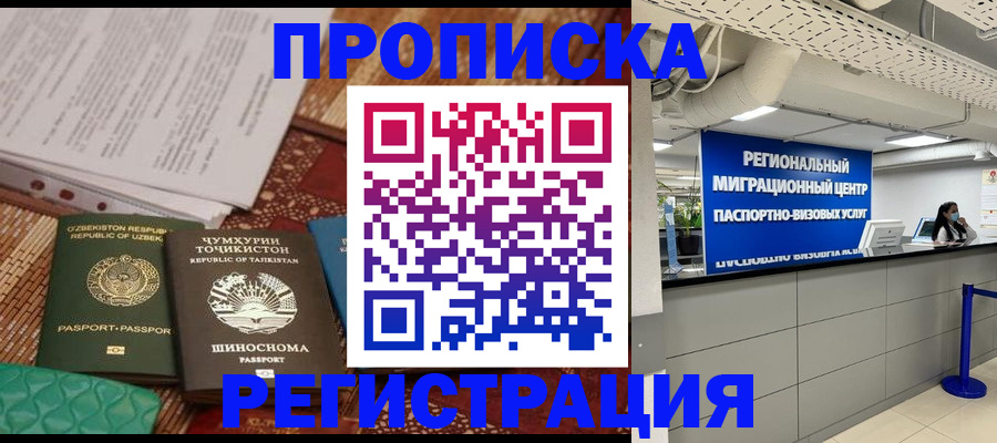 временная регистрация поиск в Мордовии