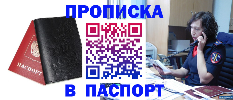 временная регистрация госуслуги в Мордовии