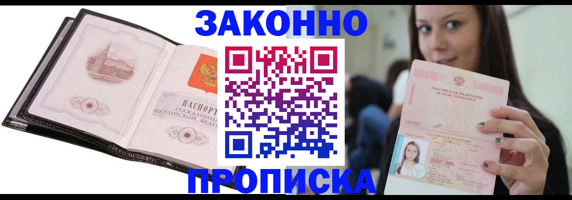 временная регистрация в квартире в Мордовии