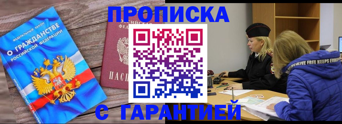 временная регистрация гарантия в Мордовии